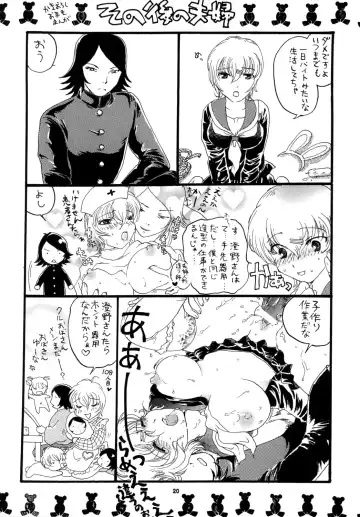 [Takenoko] Daitai de Ireteru (81(Hachi-wan) Diver) Fhentai - Page 20