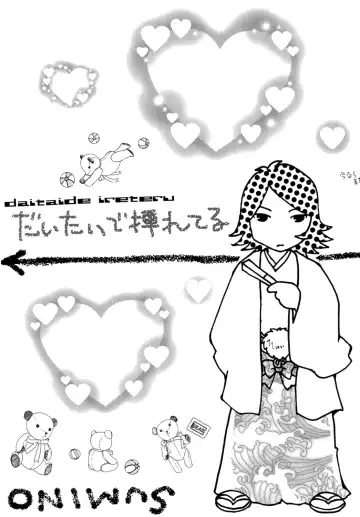 [Takenoko] Daitai de Ireteru (81(Hachi-wan) Diver) Fhentai - Page 5