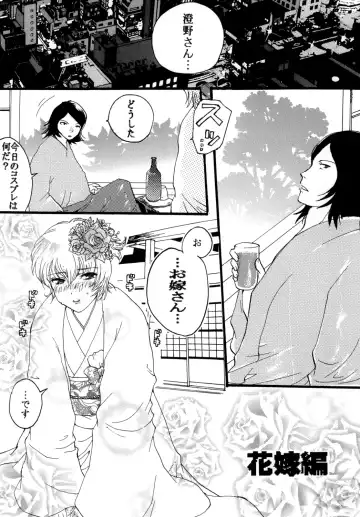 [Takenoko] Daitai de Ireteru (81(Hachi-wan) Diver) Fhentai - Page 8