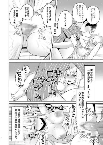 [Magurono Yukinao] Suki Suki Daisuki Oniichan Fhentai - Page 3