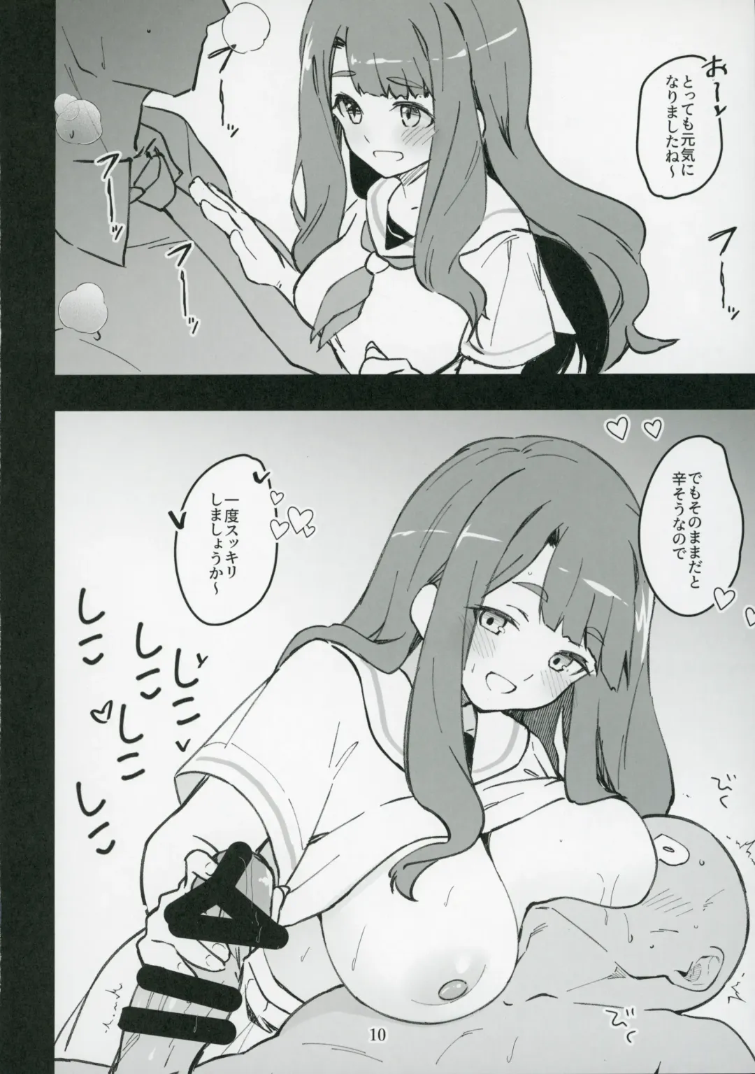 [Shiraishinsuke] Mirishita no Ecchi na Rakugaki Shuu 7 Fhentai - Page 11