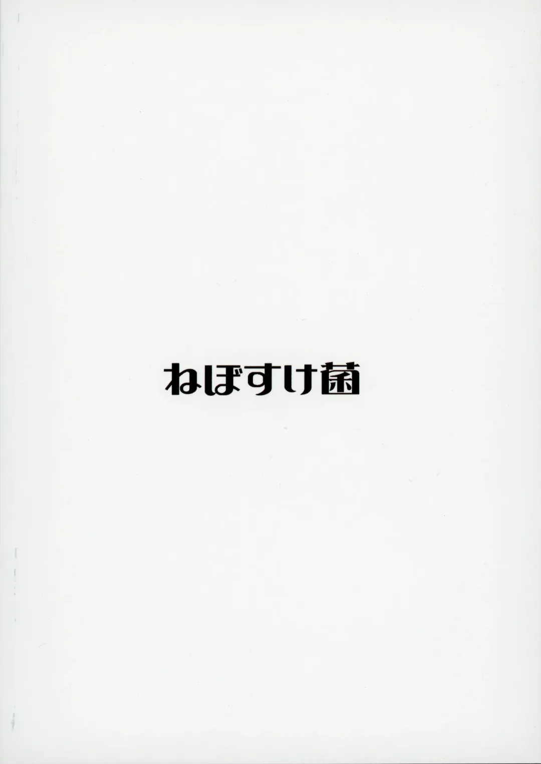 [Shiraishinsuke] Mirishita no Ecchi na Rakugaki Shuu 7 Fhentai - Page 22