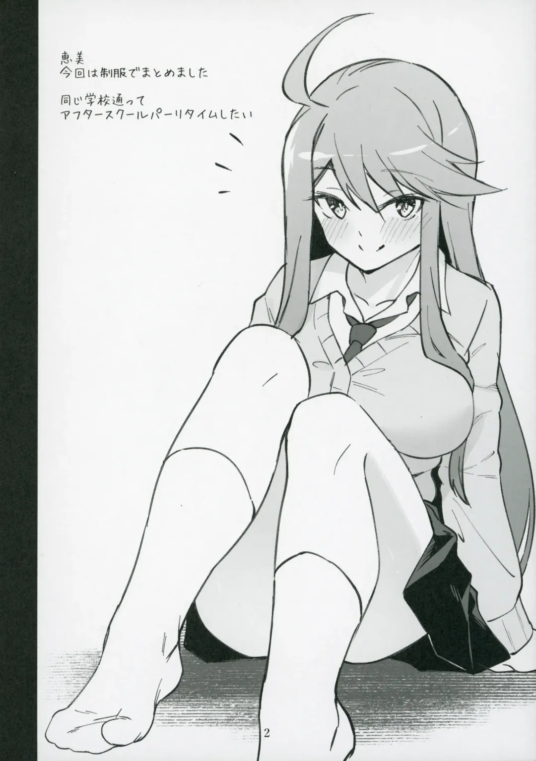 [Shiraishinsuke] Mirishita no Ecchi na Rakugaki Shuu 7 Fhentai - Page 3