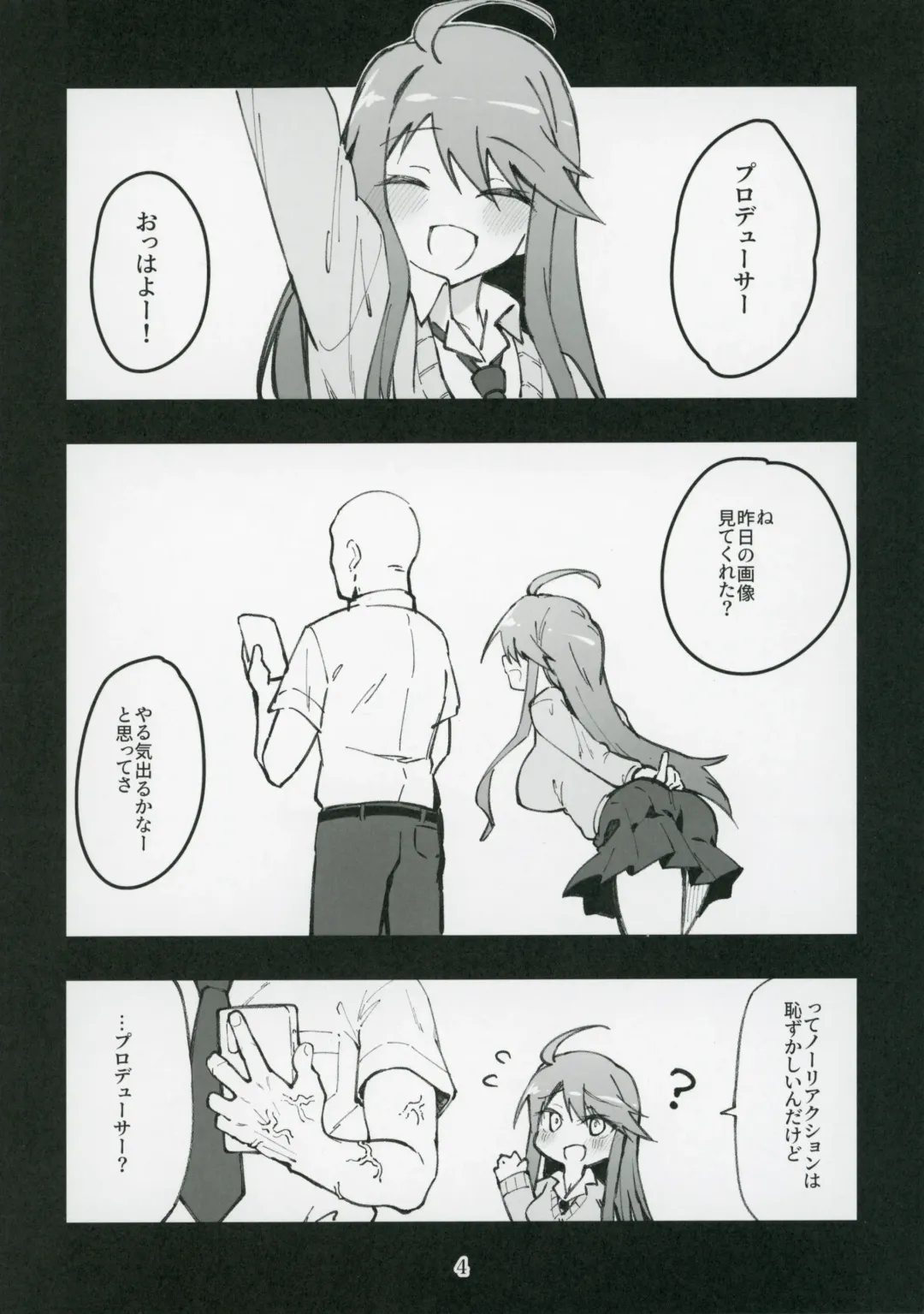 [Shiraishinsuke] Mirishita no Ecchi na Rakugaki Shuu 7 Fhentai - Page 5
