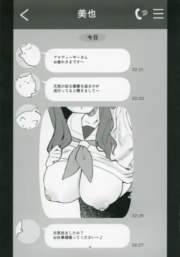 [Shiraishinsuke] Mirishita no Ecchi na Rakugaki Shuu 7 Fhentai - Page 10