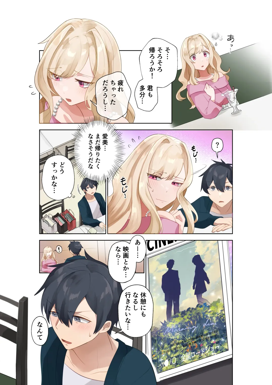 Class no Gal to Nama Nakadashi Shihoudai na Dousei Nikutsubo Seikatsu Hajimemashita. 4 Fhentai - Page 6