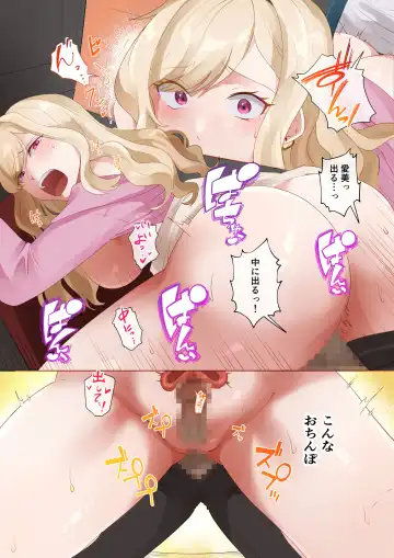 Class no Gal to Nama Nakadashi Shihoudai na Dousei Nikutsubo Seikatsu Hajimemashita. 4 Fhentai - Page 24