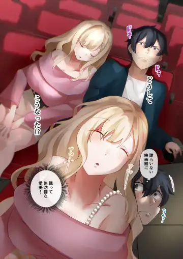 Class no Gal to Nama Nakadashi Shihoudai na Dousei Nikutsubo Seikatsu Hajimemashita. 4 Fhentai - Page 3