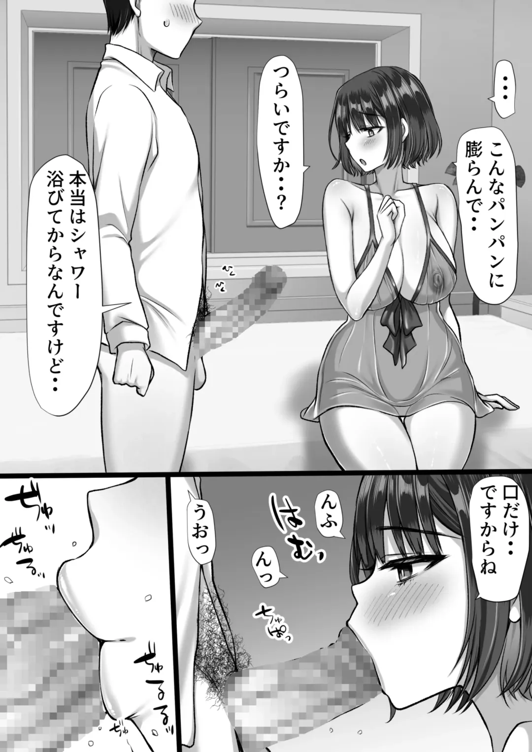 [Nebukuro] Fuuzoku ni Ittara o Katai Hazu no Tsuma no Imouto ga Detekita Hanashi Fhentai - Page 12