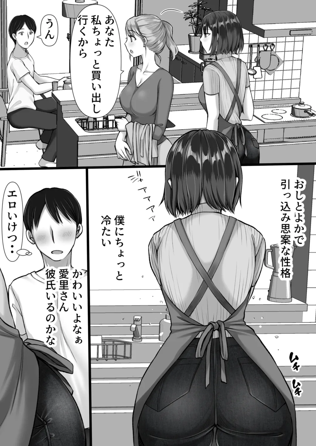 [Nebukuro] Fuuzoku ni Ittara o Katai Hazu no Tsuma no Imouto ga Detekita Hanashi Fhentai - Page 4