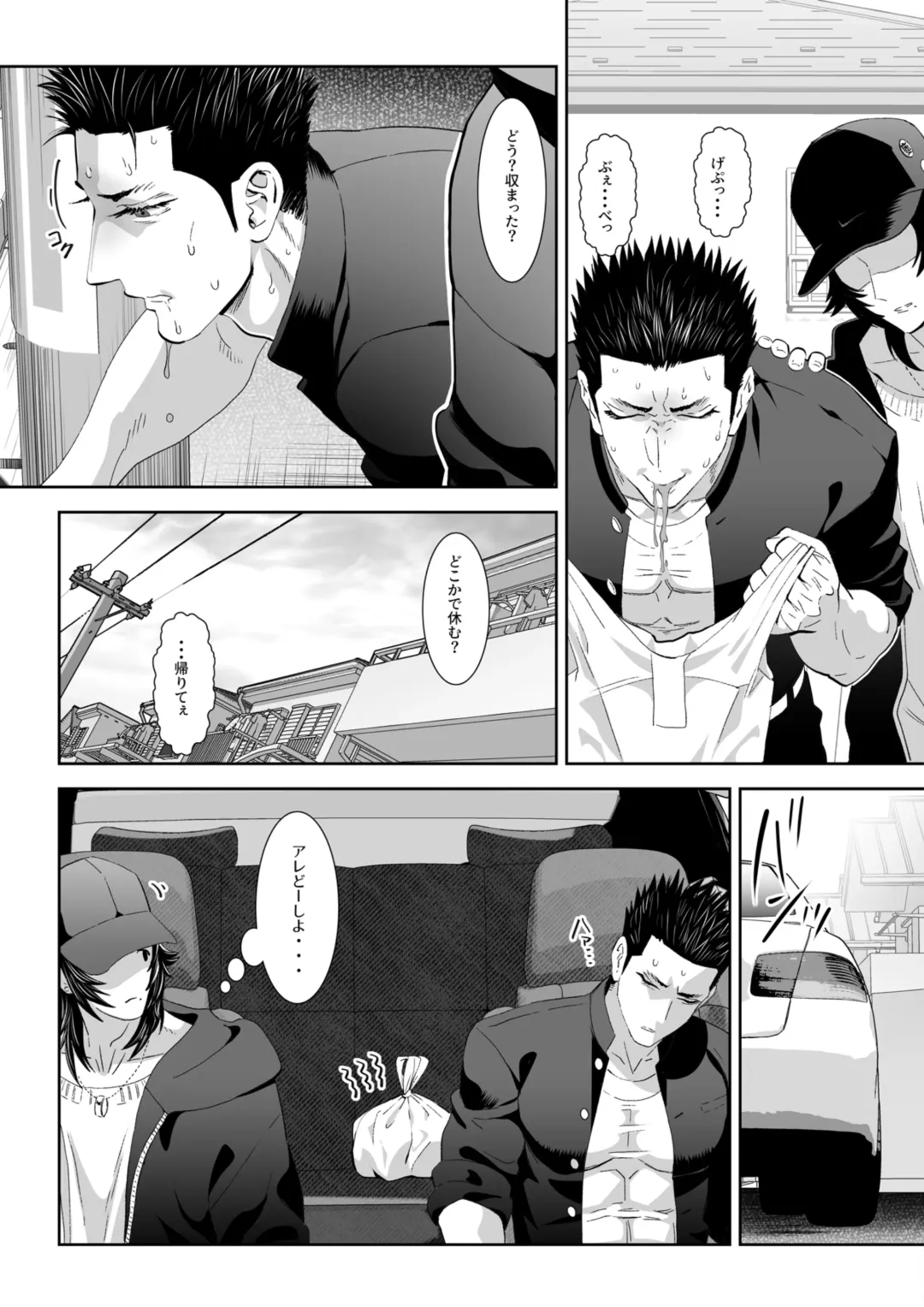 [Isaki - Shimesaba] Watchdog Fallout 1.5 Fhentai - Page 15