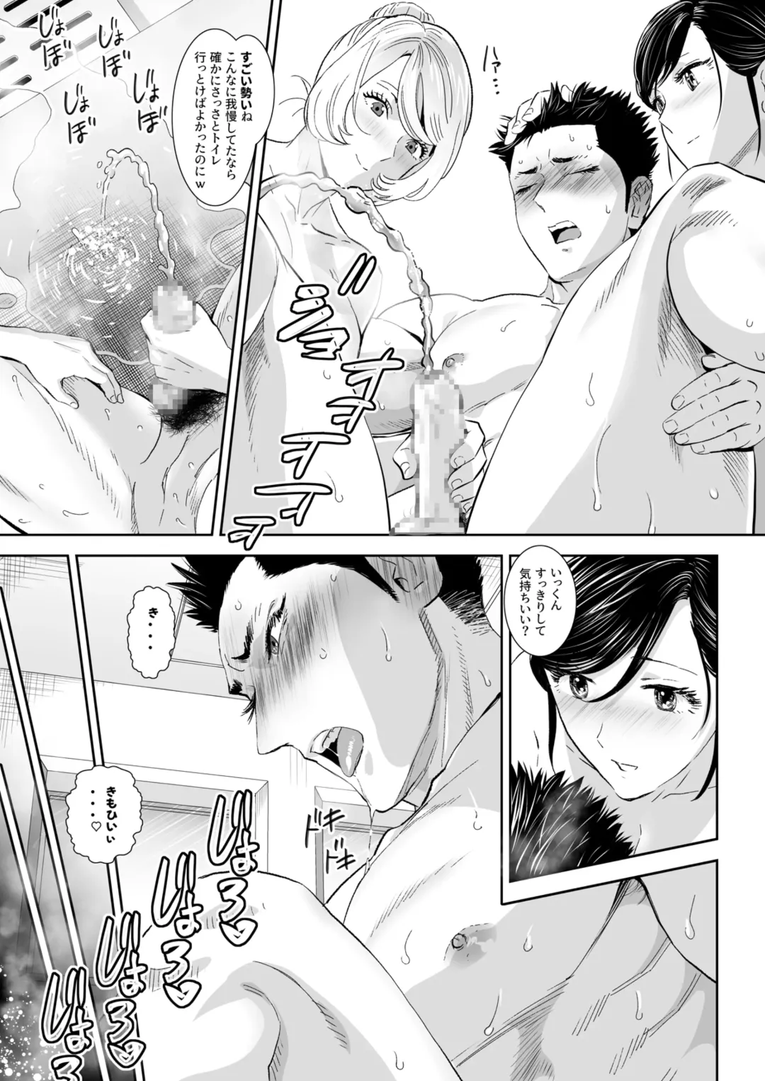 [Isaki - Shimesaba] Watchdog Fallout 1.5 Fhentai - Page 47