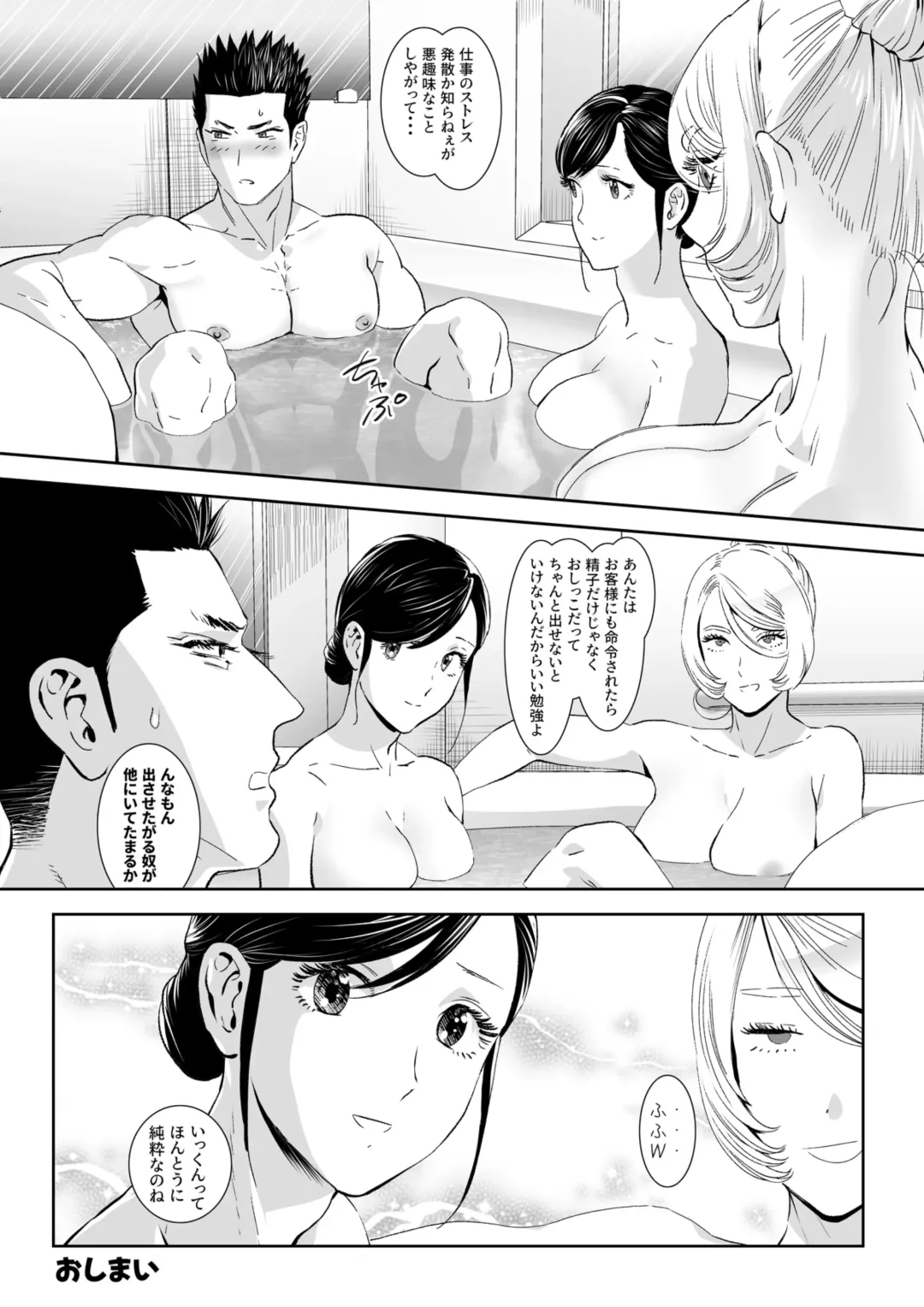 [Isaki - Shimesaba] Watchdog Fallout 1.5 Fhentai - Page 48