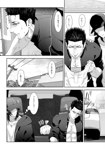 [Isaki - Shimesaba] Watchdog Fallout 1.5 Fhentai - Page 15