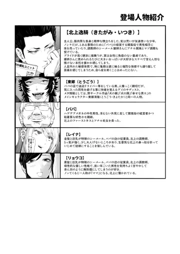 [Isaki - Shimesaba] Watchdog Fallout 1.5 Fhentai - Page 49