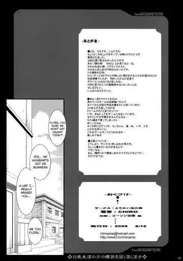 [Chiro] GRANBANEAR ODA Fhentai - Page 28