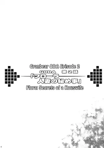 [Chiro] GRANBANEAR ODA Fhentai - Page 3