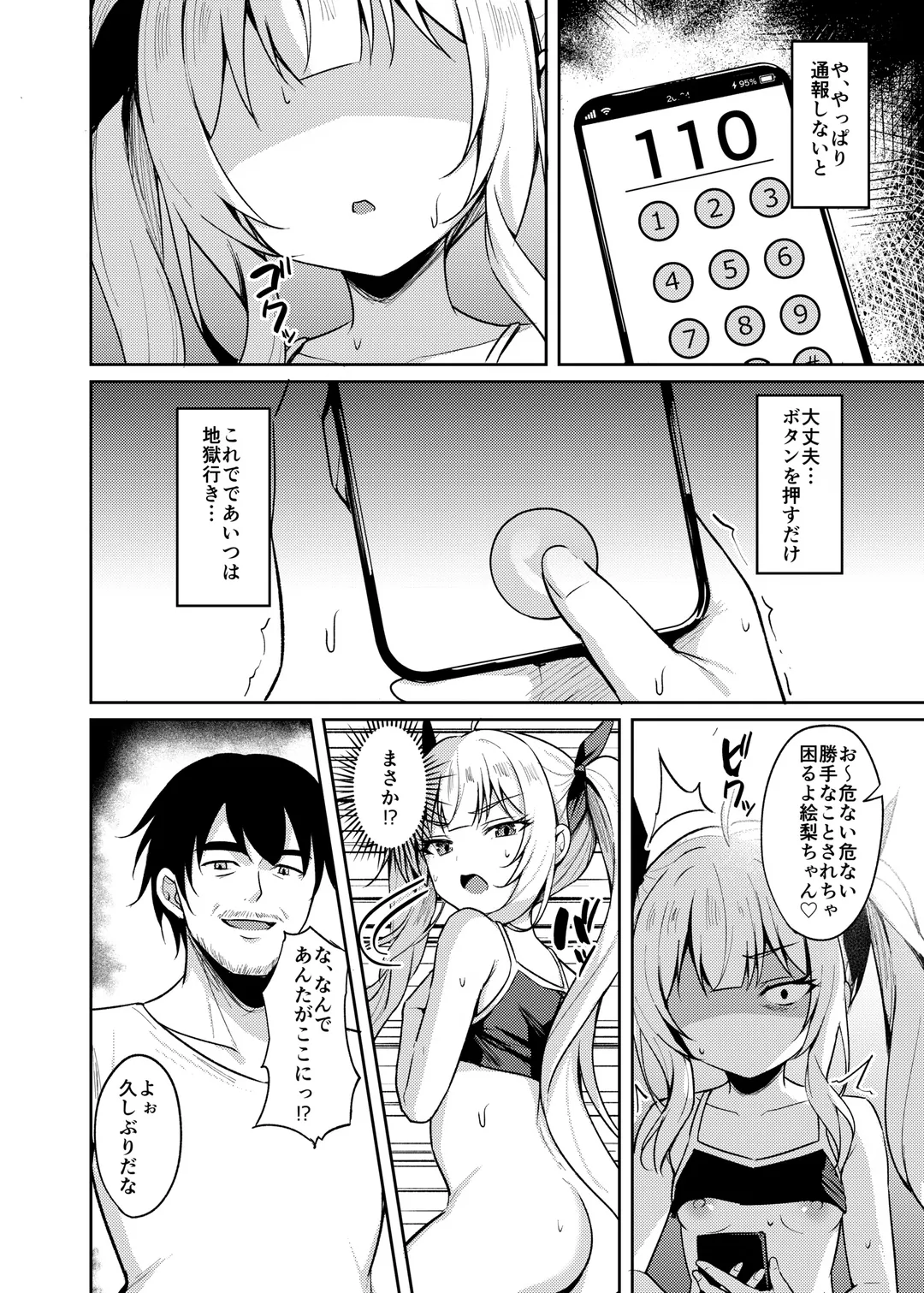 [Alex] Mesugaki Wakarase Saimin 3 Fhentai - Page 12