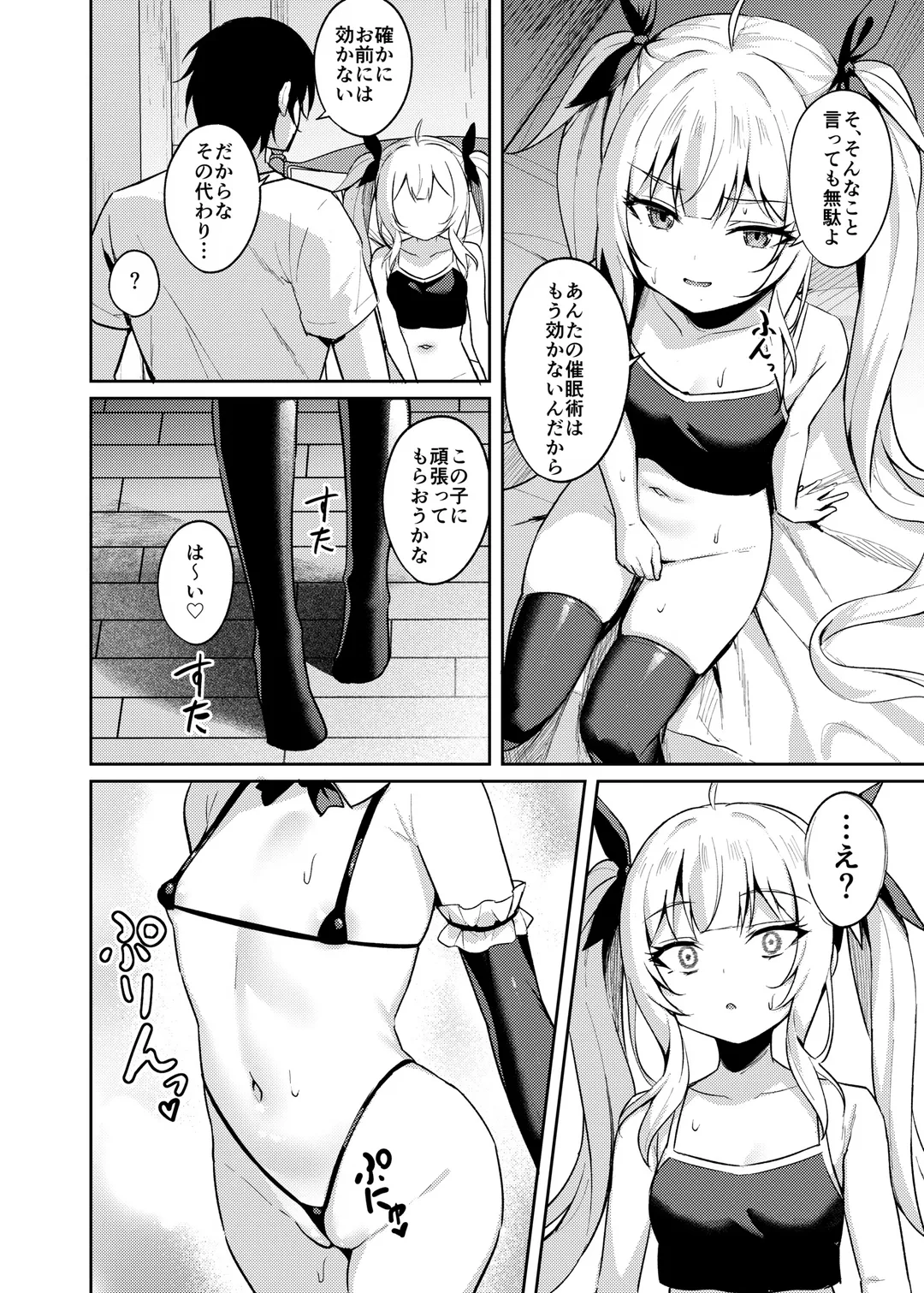 [Alex] Mesugaki Wakarase Saimin 3 Fhentai - Page 14