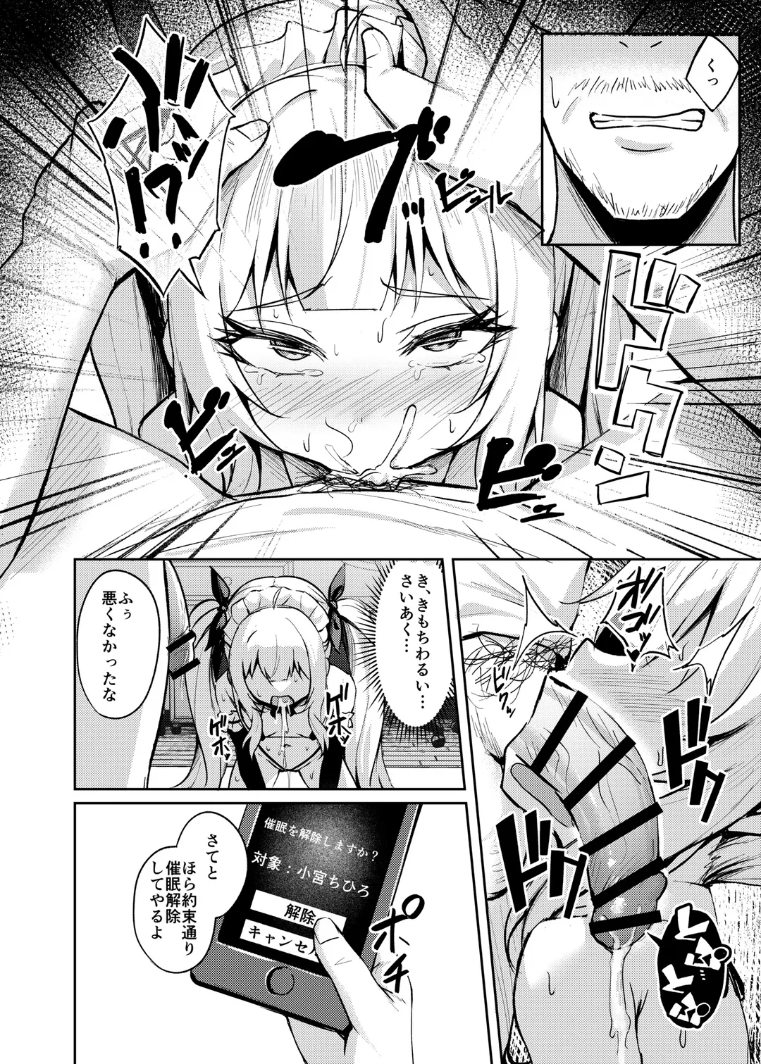 [Alex] Mesugaki Wakarase Saimin 3 Fhentai - Page 22