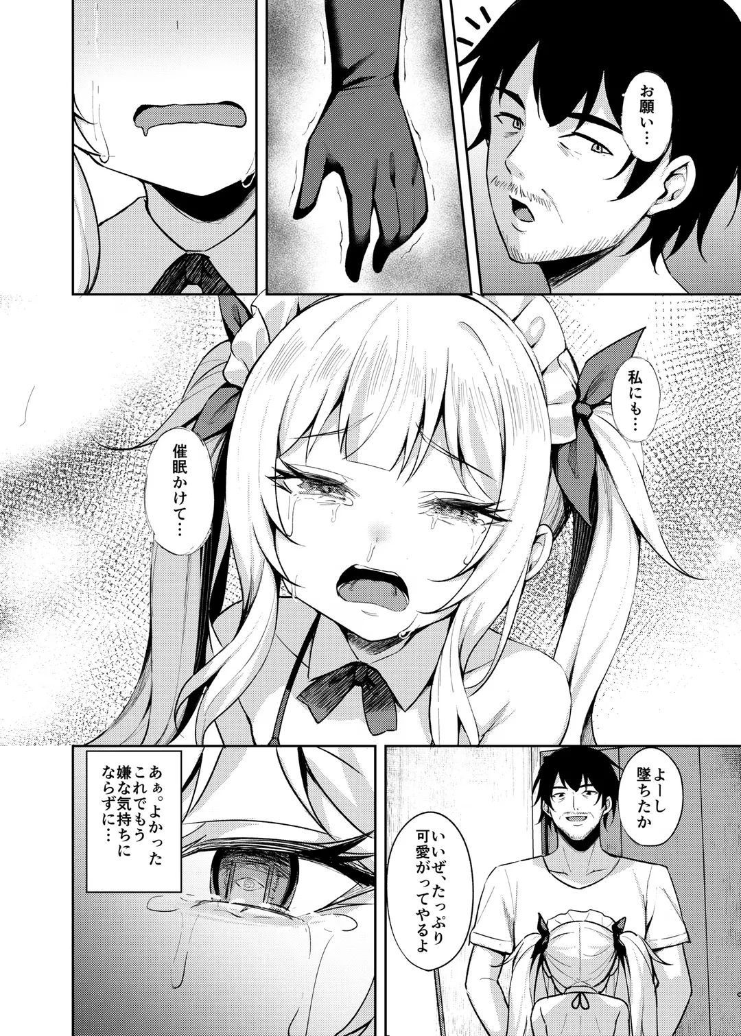 [Alex] Mesugaki Wakarase Saimin 3 Fhentai - Page 28