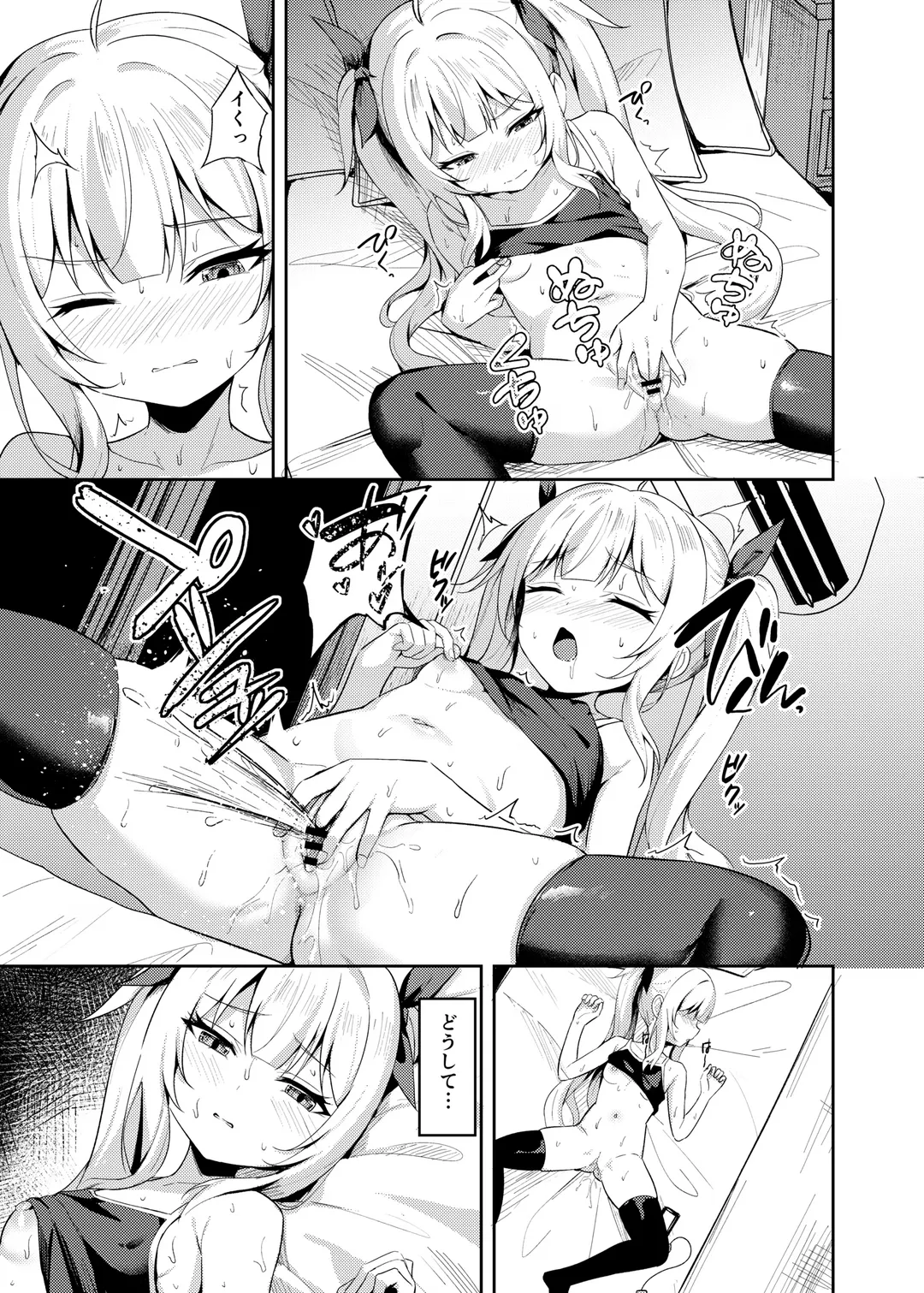 [Alex] Mesugaki Wakarase Saimin 3 Fhentai - Page 7