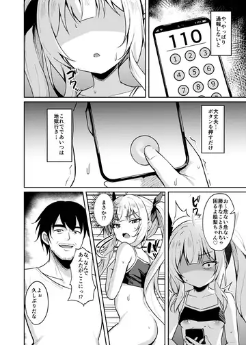 [Alex] Mesugaki Wakarase Saimin 3 Fhentai - Page 12