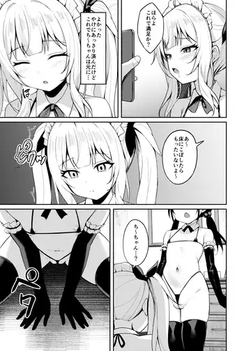 [Alex] Mesugaki Wakarase Saimin 3 Fhentai - Page 23