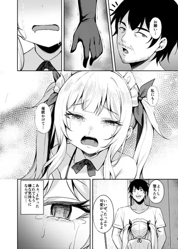 [Alex] Mesugaki Wakarase Saimin 3 Fhentai - Page 28