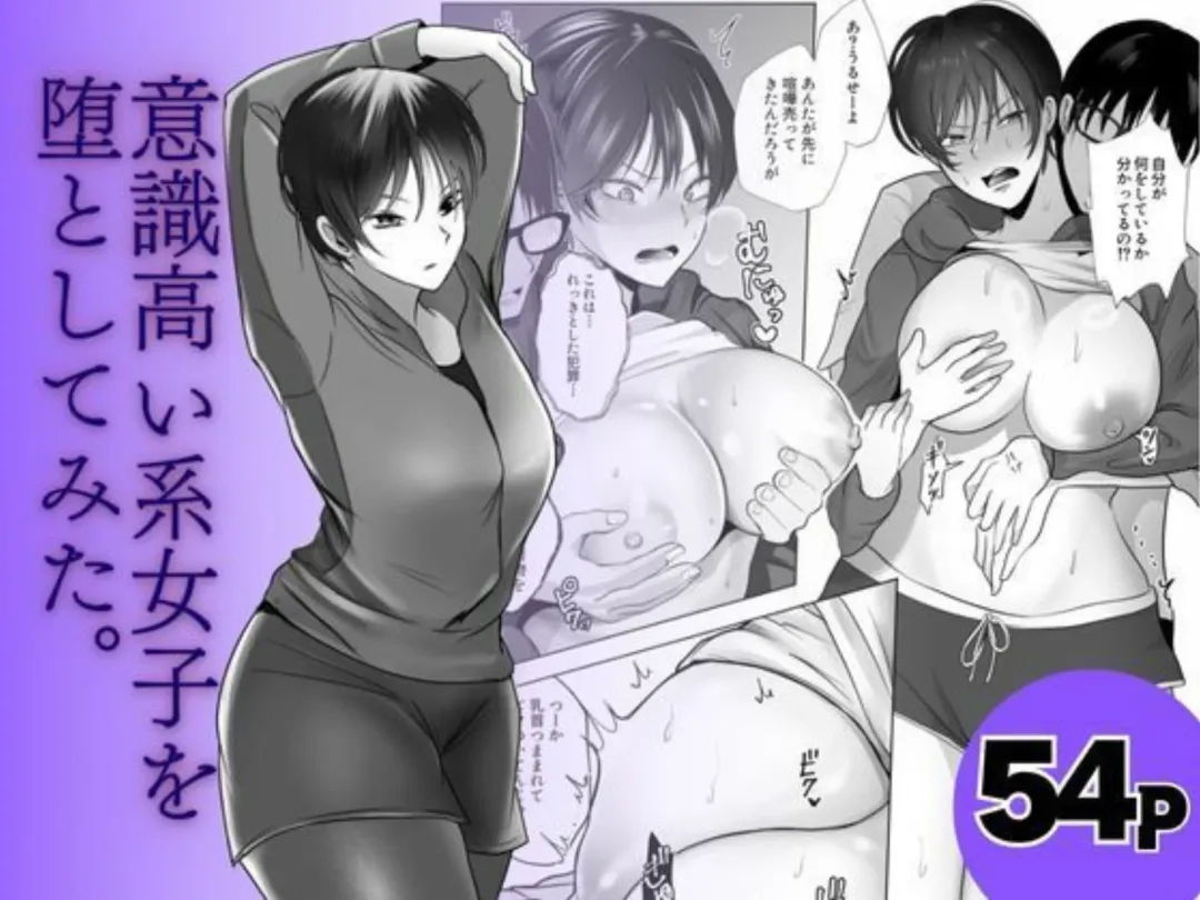 Ishiki Takai-kei Joshi o Otoshitemita. Fhentai - Page 1