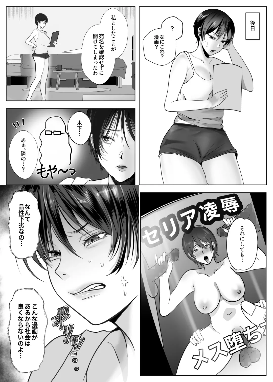Ishiki Takai-kei Joshi o Otoshitemita. Fhentai - Page 4