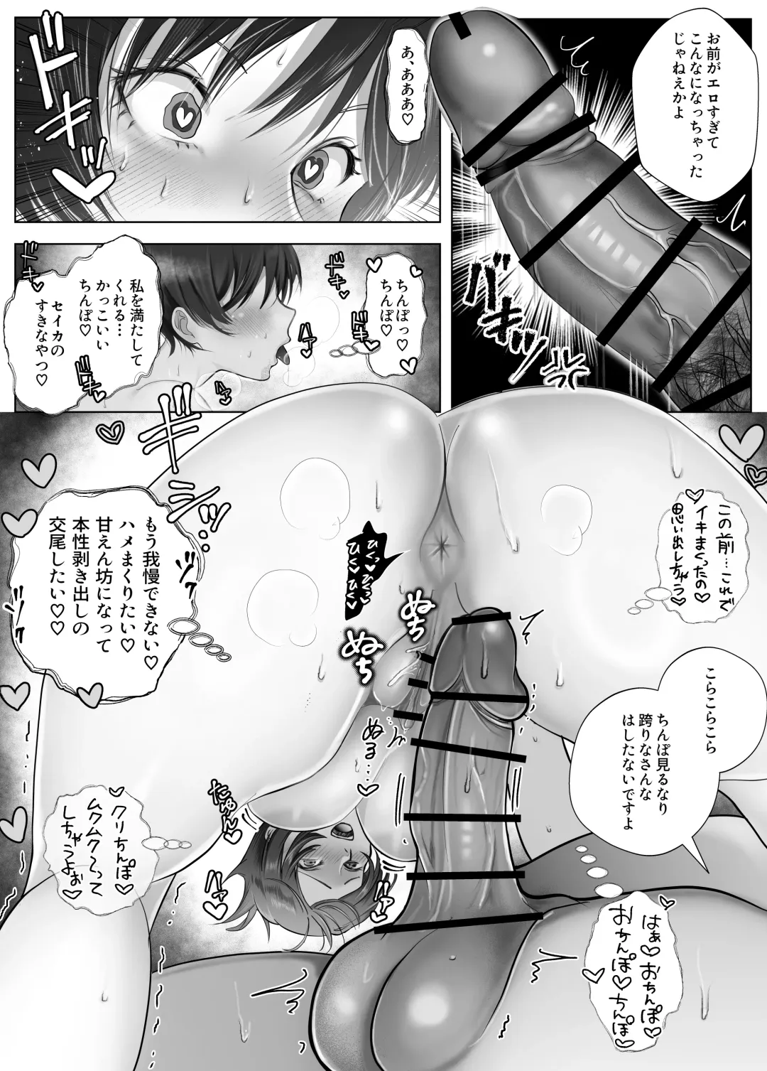 Ishiki Takai-kei Joshi o Otoshitemita. Fhentai - Page 49