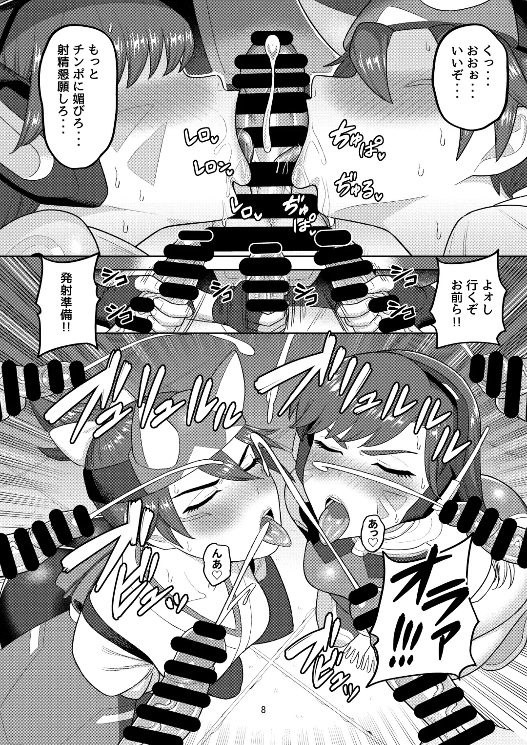 [Guusuka] DVA Kiriko Hon THE PRISONERS Fhentai - Page 10