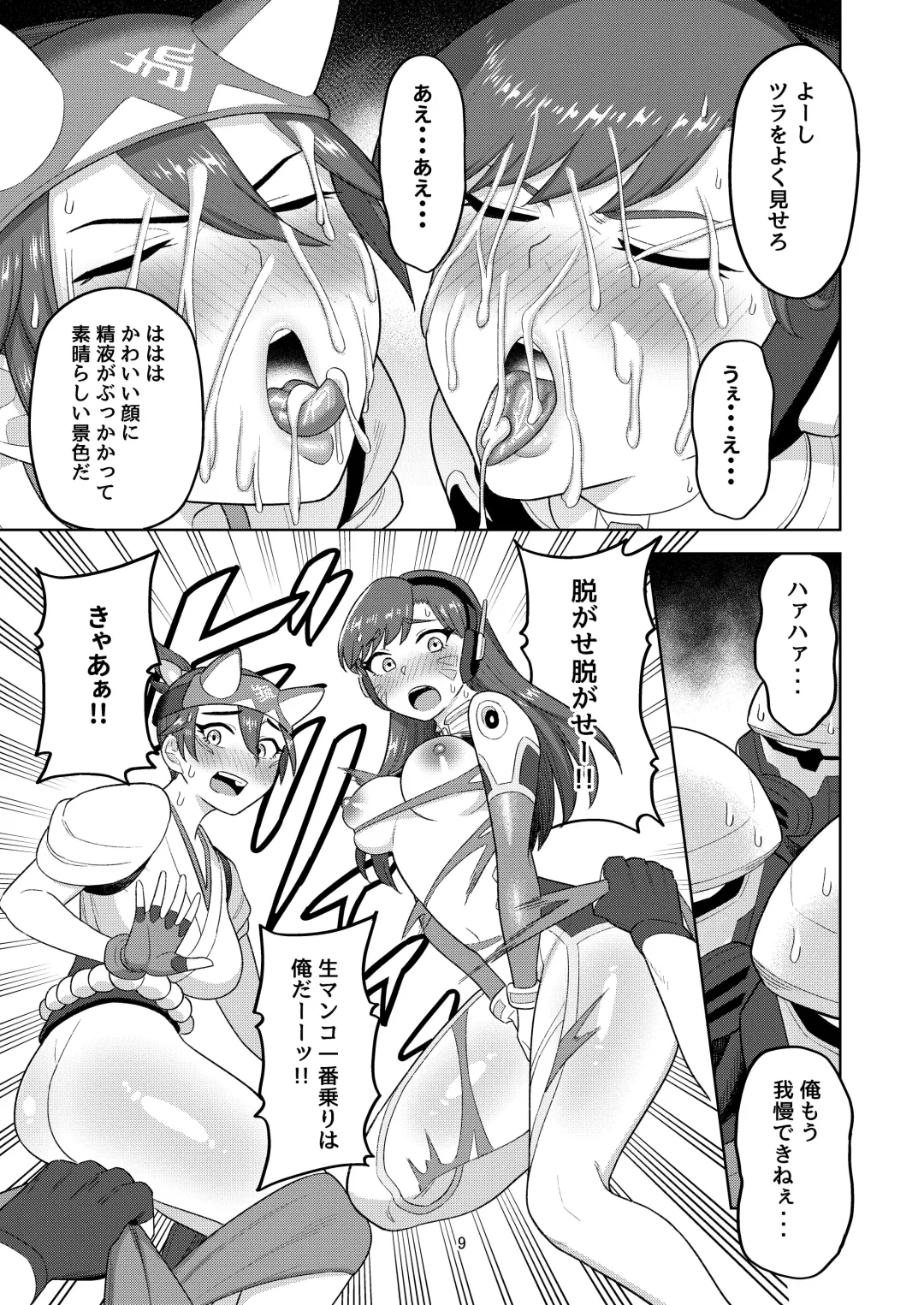 [Guusuka] DVA Kiriko Hon THE PRISONERS Fhentai - Page 11