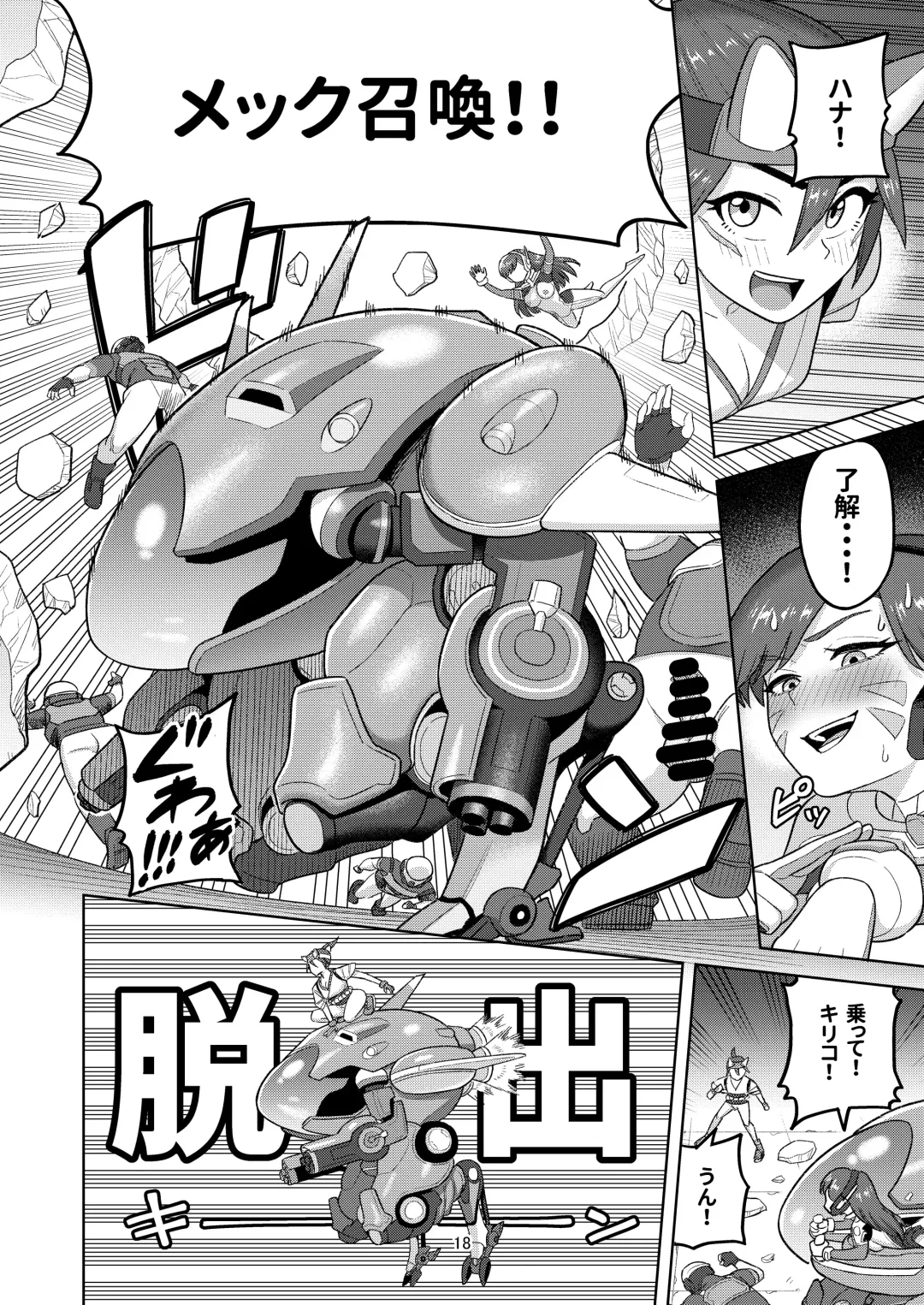 [Guusuka] DVA Kiriko Hon THE PRISONERS Fhentai - Page 20