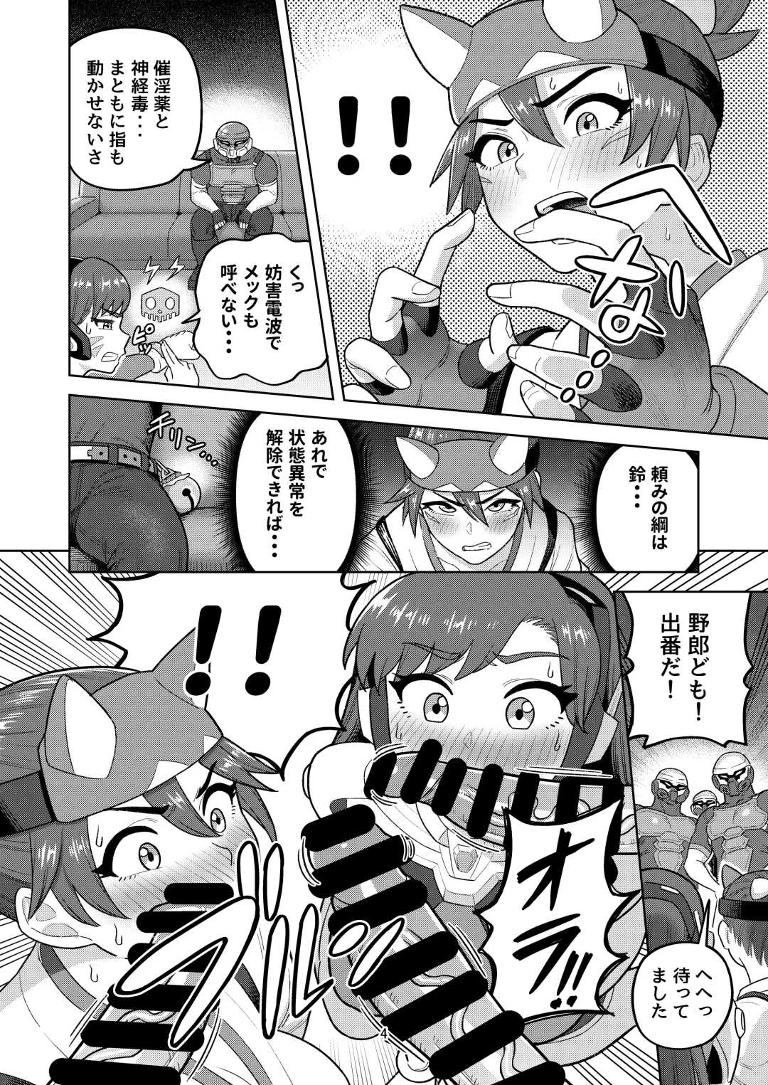 [Guusuka] DVA Kiriko Hon THE PRISONERS Fhentai - Page 6
