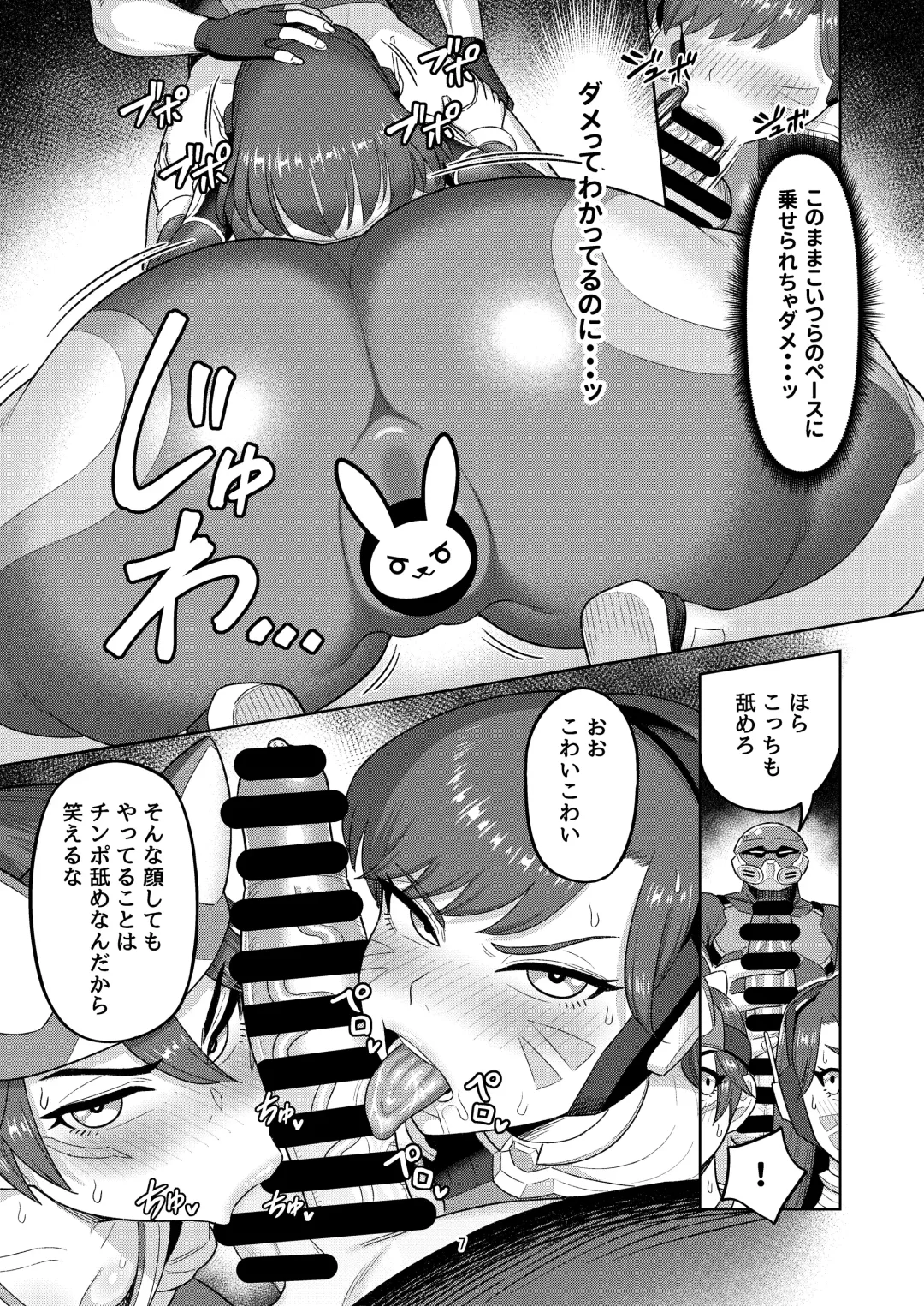 [Guusuka] DVA Kiriko Hon THE PRISONERS Fhentai - Page 9