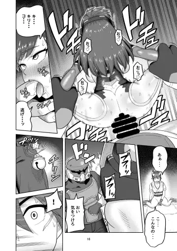 [Guusuka] DVA Kiriko Hon THE PRISONERS Fhentai - Page 18