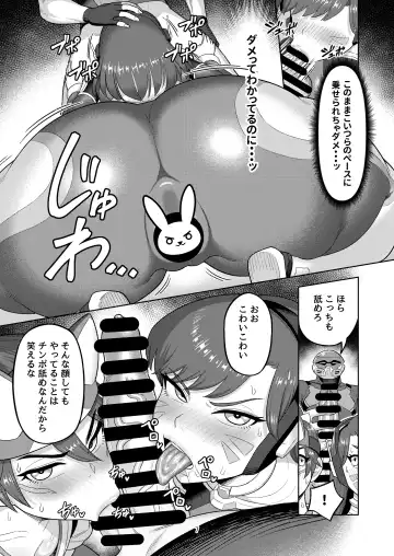 [Guusuka] DVA Kiriko Hon THE PRISONERS Fhentai - Page 9