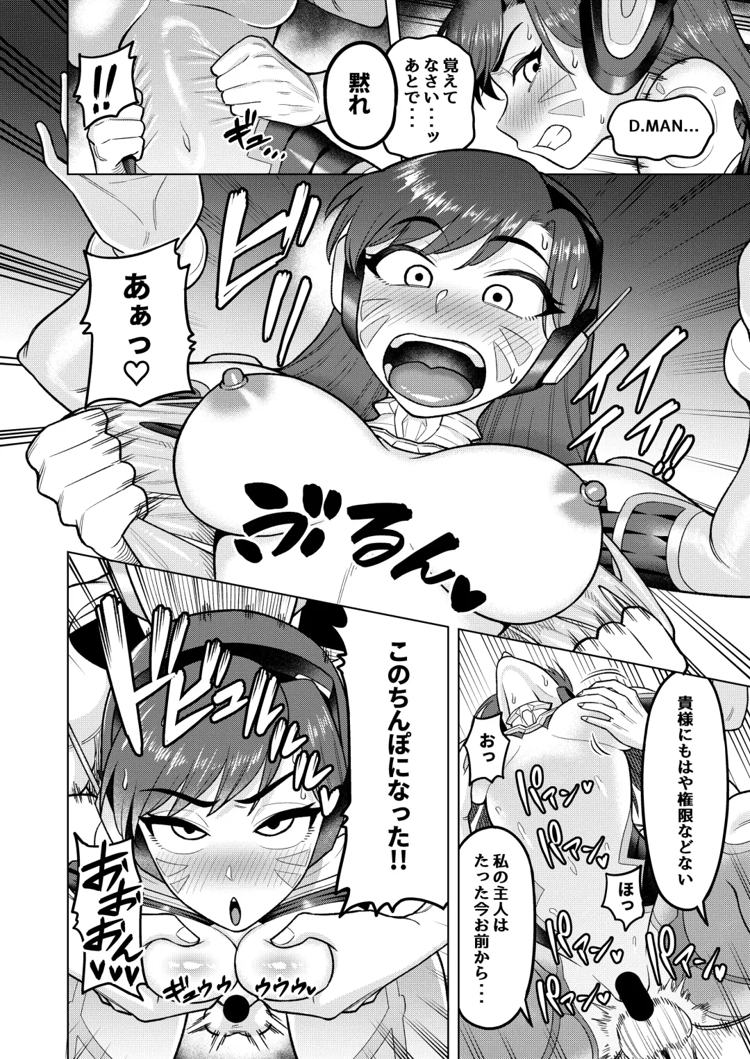 [Guusuka] DVA Hon THE PET Fhentai - Page 12