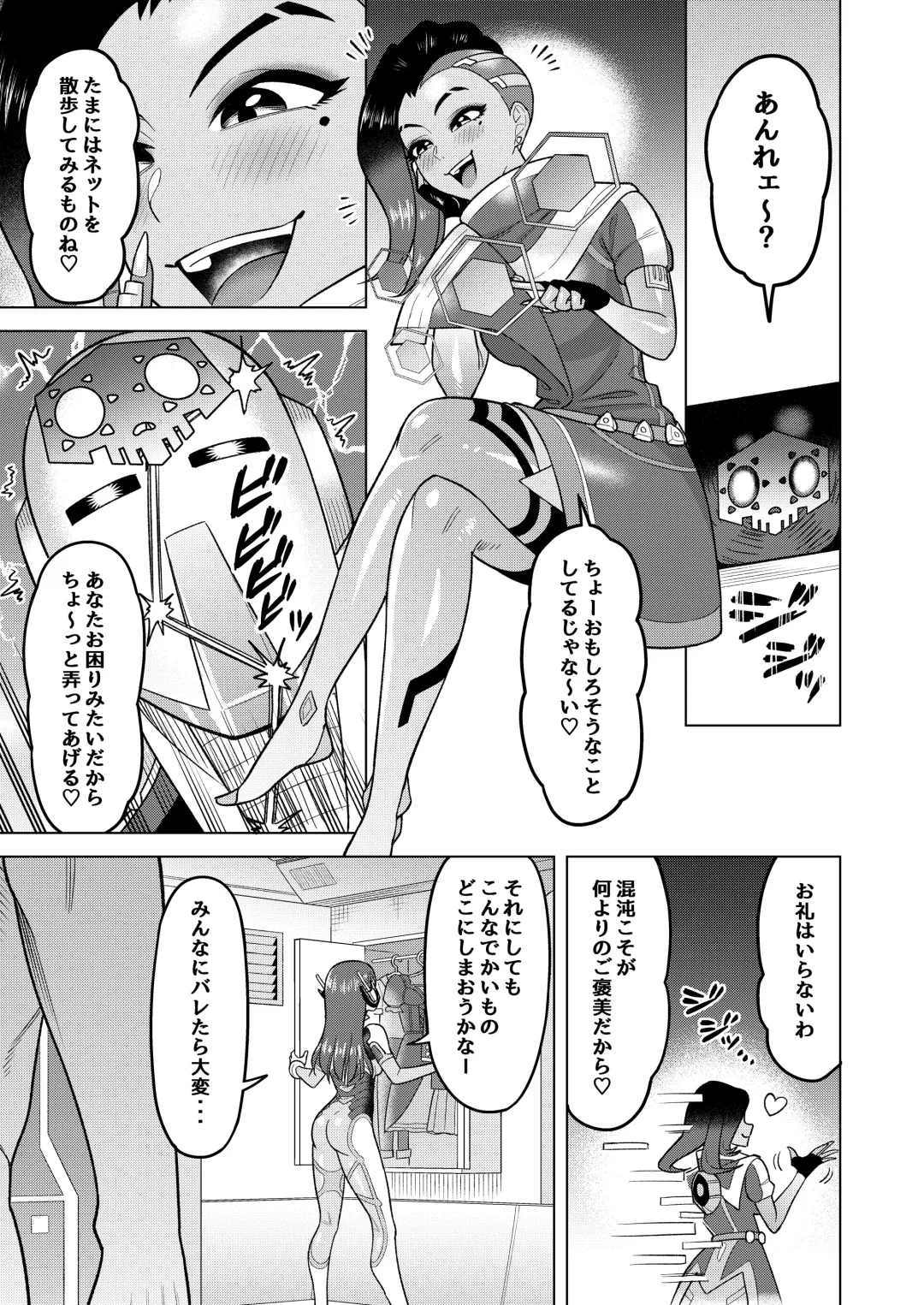 [Guusuka] DVA Hon THE PET Fhentai - Page 9