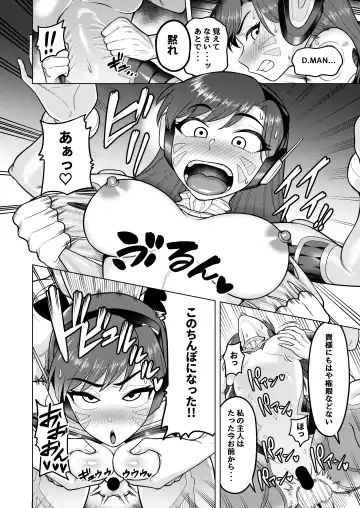 [Guusuka] DVA Hon THE PET Fhentai - Page 12