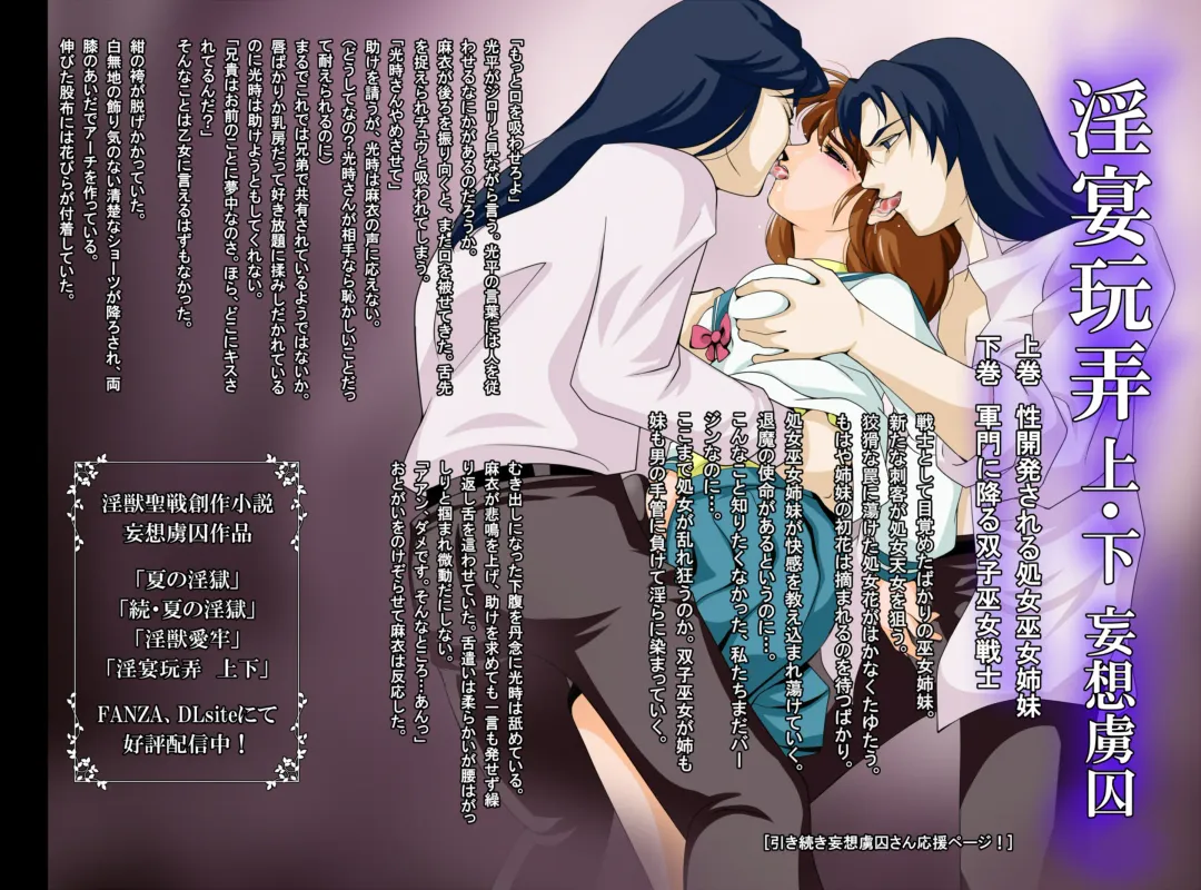 Rakuin no Himemiko 9 Fhentai - Page 18