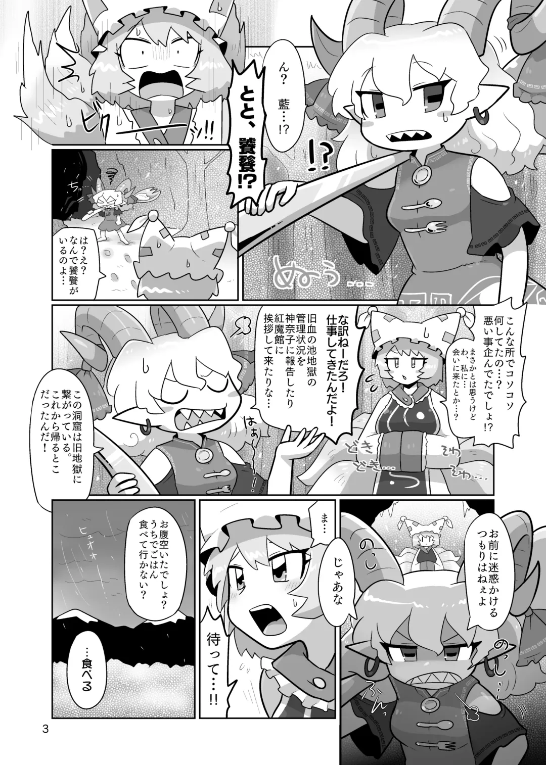 [Kasugai] Kienai Memento Fhentai - Page 4