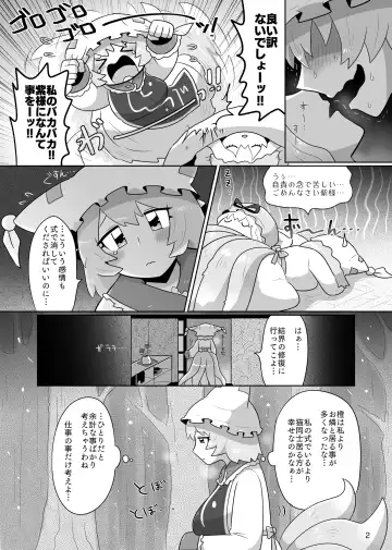 [Kasugai] Kienai Memento Fhentai - Page 3