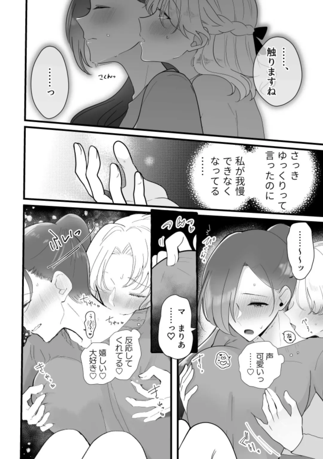 [Kon] Zenbu Katarina-sama no Sei desu yo. Fhentai - Page 6