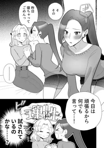 [Kon] Zenbu Katarina-sama no Sei desu yo. Fhentai - Page 3
