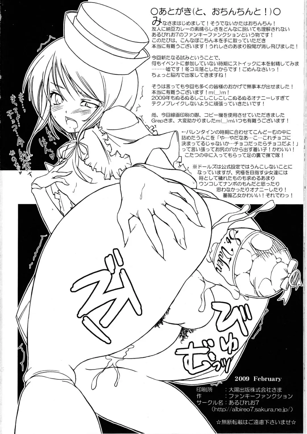 [Funky Function] Let's Blue Cleaner Fhentai - Page 30