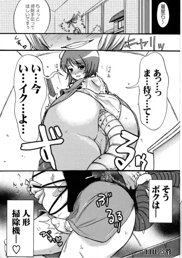 [Funky Function] Let's Blue Cleaner Fhentai - Page 19