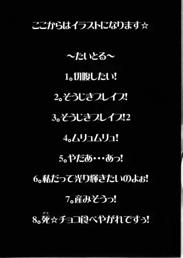 [Funky Function] Let's Blue Cleaner Fhentai - Page 21